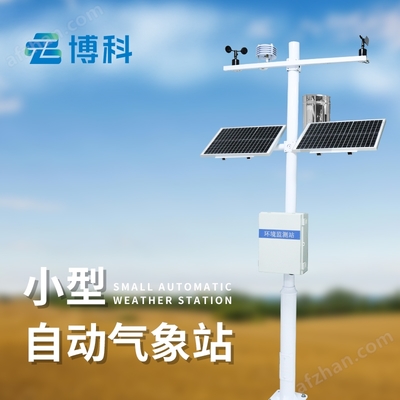 BK-QC7 自動氣象站 精準監測，智慧氣象的可靠伙伴
