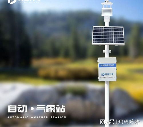 自動氣象站品牌推薦與選購指南